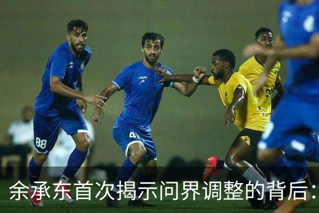 余承东首次揭示问界调整的背后：赛力斯希望自主主导